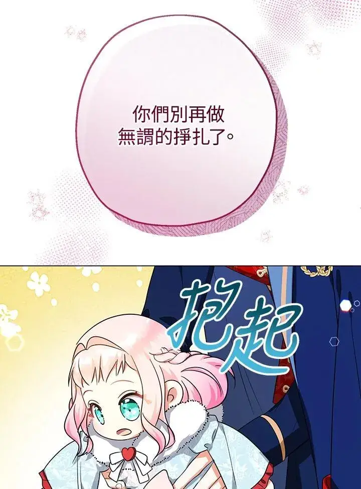 漫画《代币女孩勇闯奇幻世界》第45话第24张图