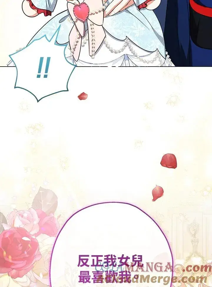 漫画《代币女孩勇闯奇幻世界》第45话第25张图