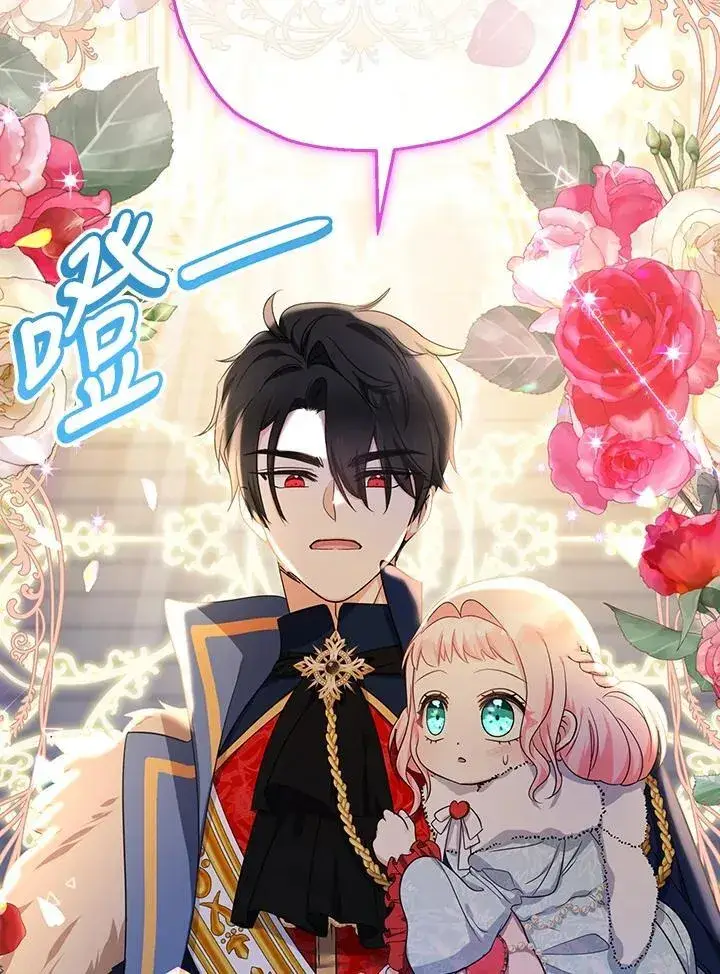 漫画《代币女孩勇闯奇幻世界》第45话第26张图