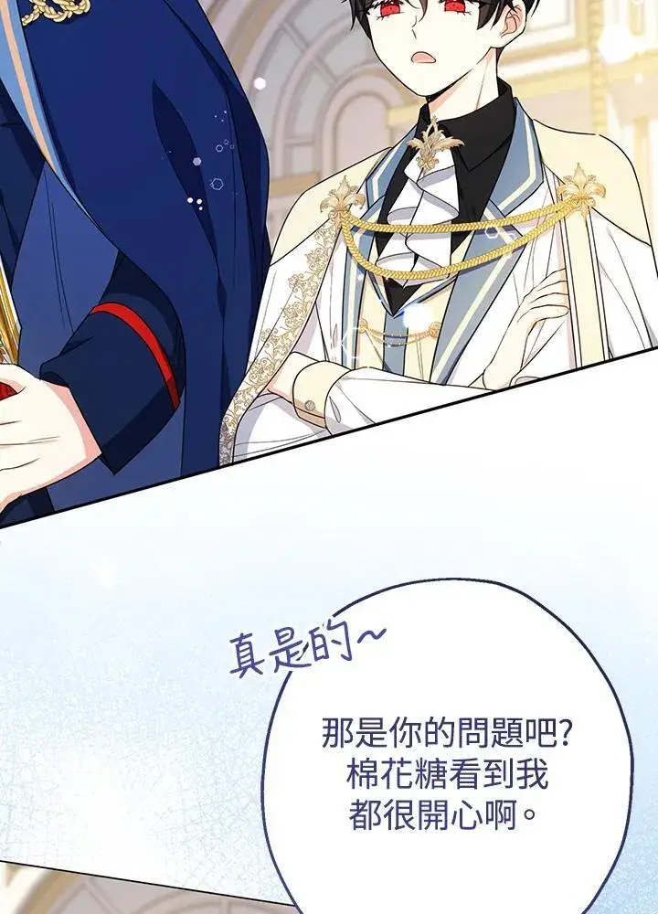 漫画《代币女孩勇闯奇幻世界》第45话第3张图