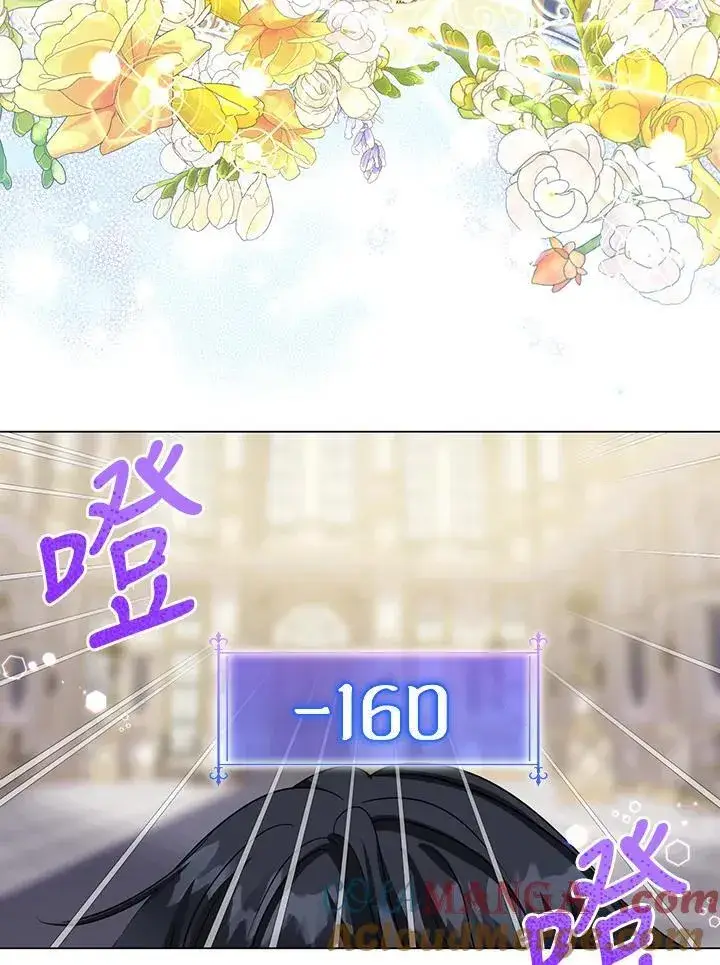 漫画《代币女孩勇闯奇幻世界》第45话第33张图