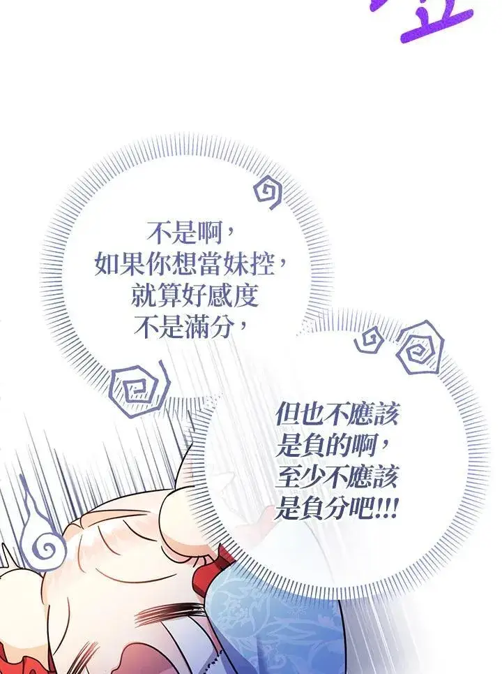 漫画《代币女孩勇闯奇幻世界》第45话第34张图