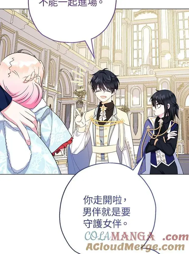 漫画《代币女孩勇闯奇幻世界》第45话第37张图
