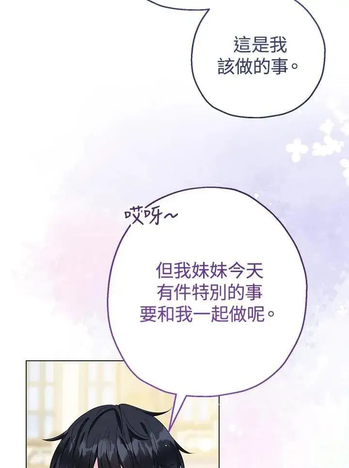 漫画《代币女孩勇闯奇幻世界》第45话第38张图