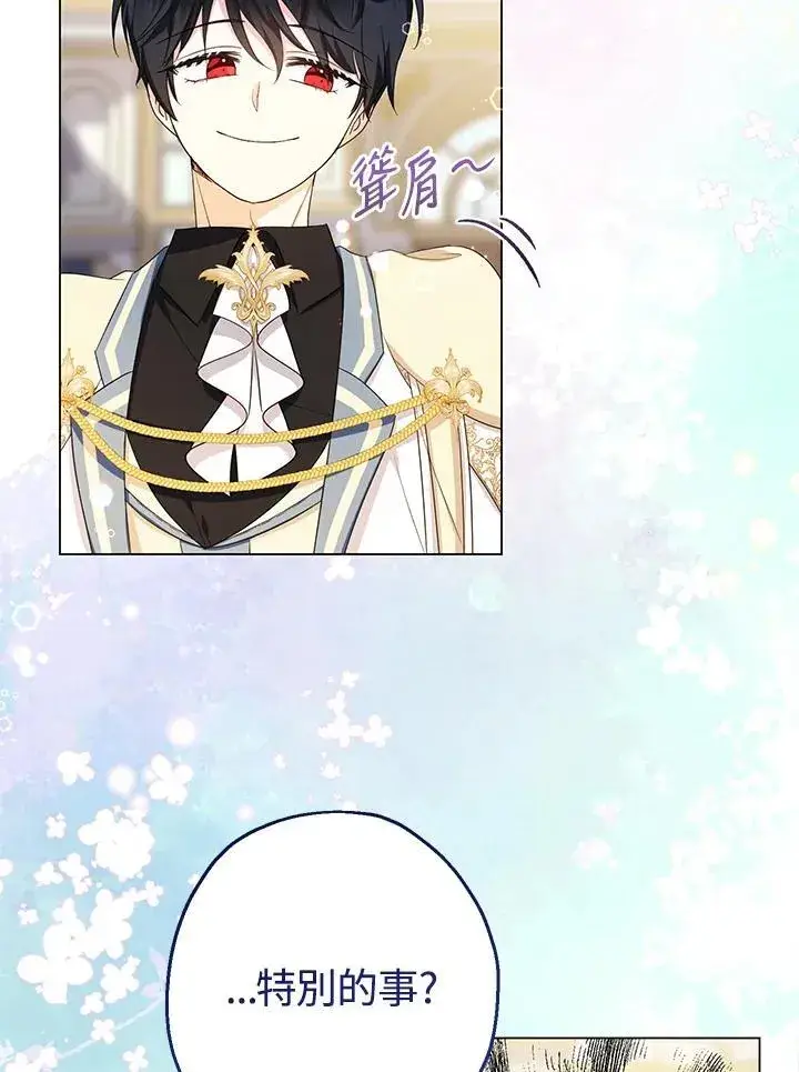 漫画《代币女孩勇闯奇幻世界》第45话第39张图
