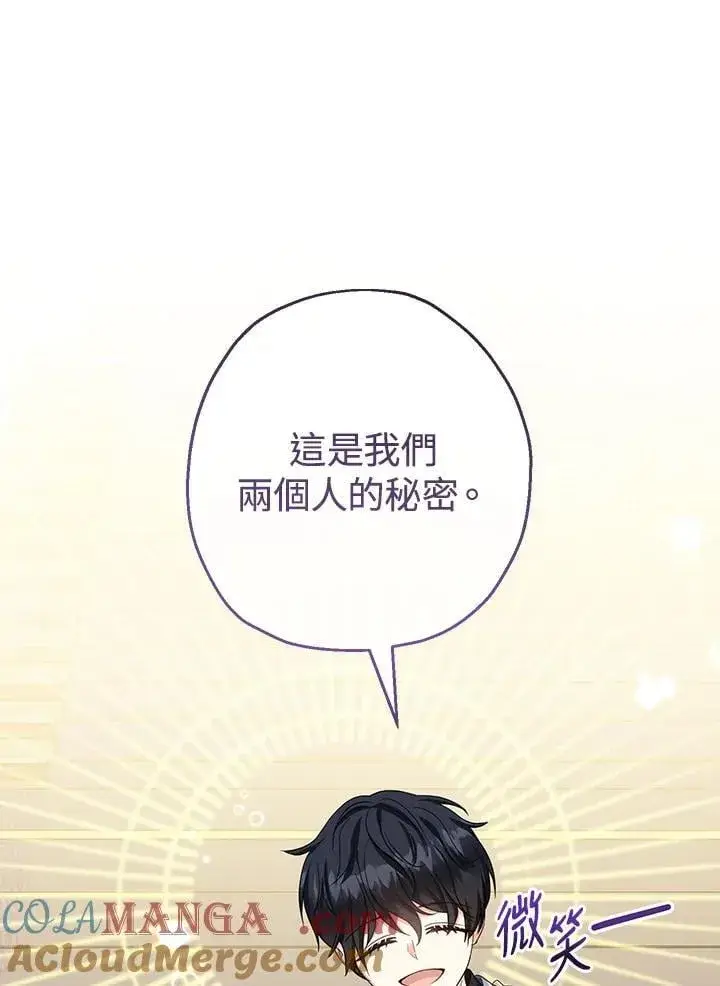 漫画《代币女孩勇闯奇幻世界》第45话第41张图