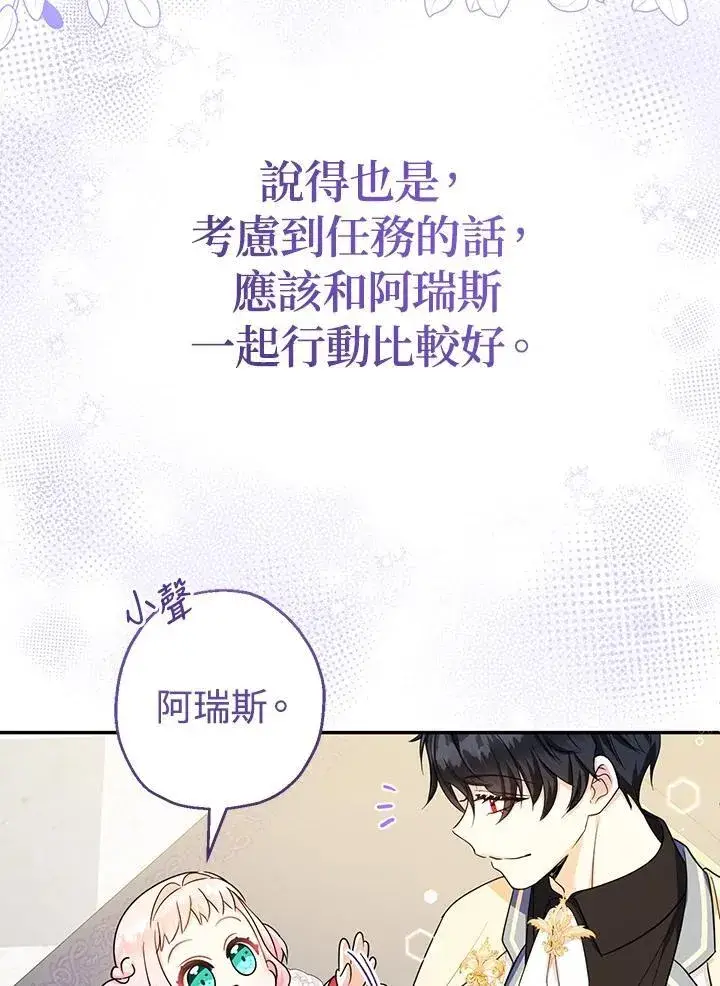 漫画《代币女孩勇闯奇幻世界》第45话第43张图