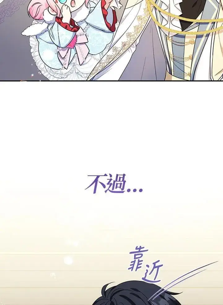 漫画《代币女孩勇闯奇幻世界》第45话第44张图