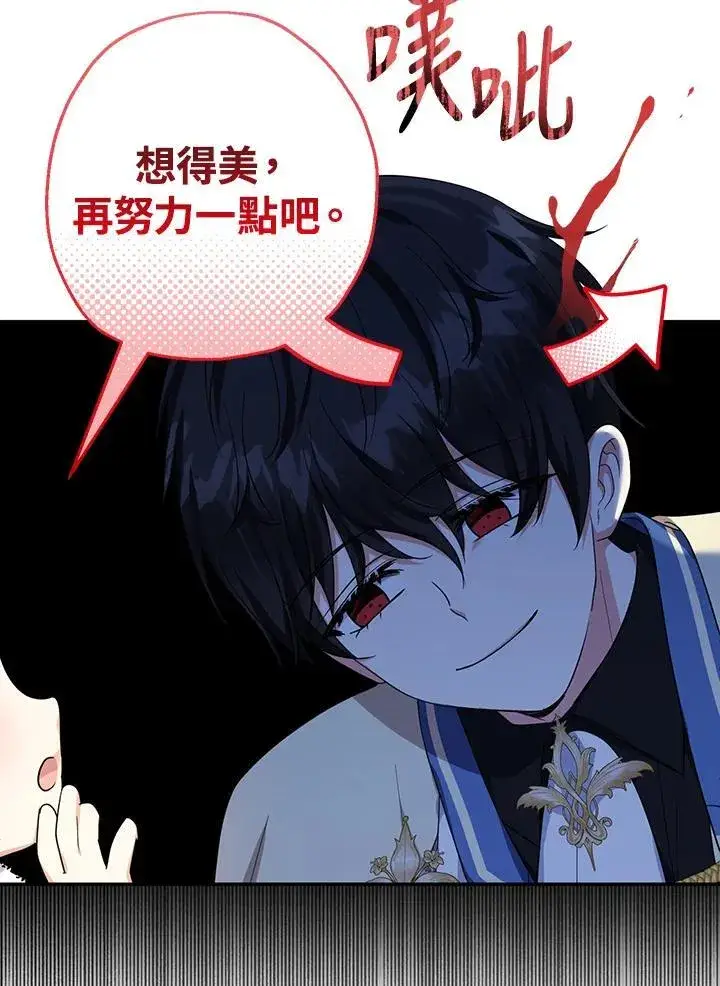 漫画《代币女孩勇闯奇幻世界》第45话第46张图