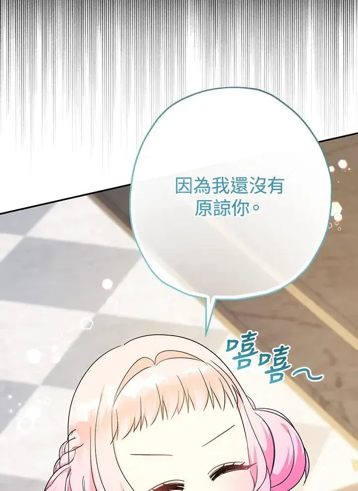 漫画《代币女孩勇闯奇幻世界》第45话第47张图