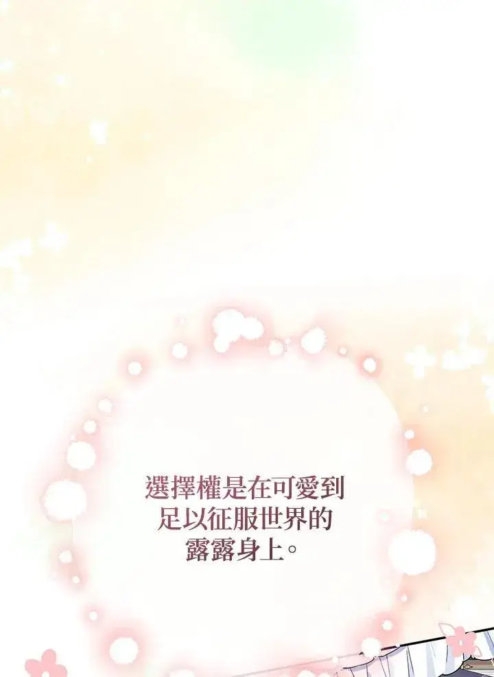 漫画《代币女孩勇闯奇幻世界》第45话第50张图