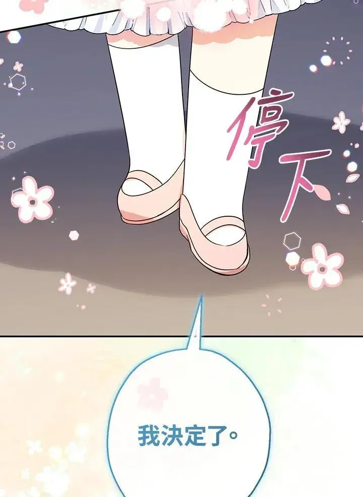 漫画《代币女孩勇闯奇幻世界》第45话第51张图