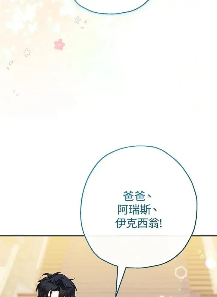 漫画《代币女孩勇闯奇幻世界》第45话第52张图