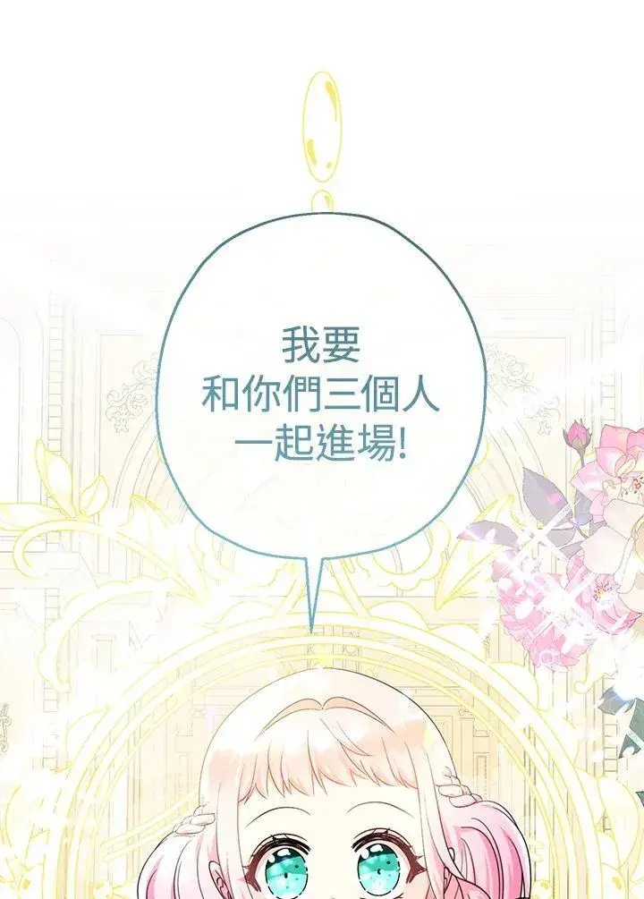 漫画《代币女孩勇闯奇幻世界》第45话第54张图