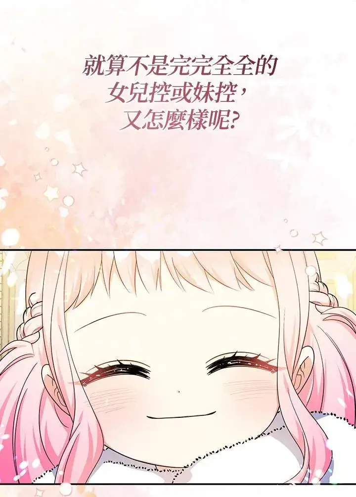 漫画《代币女孩勇闯奇幻世界》第45话第56张图