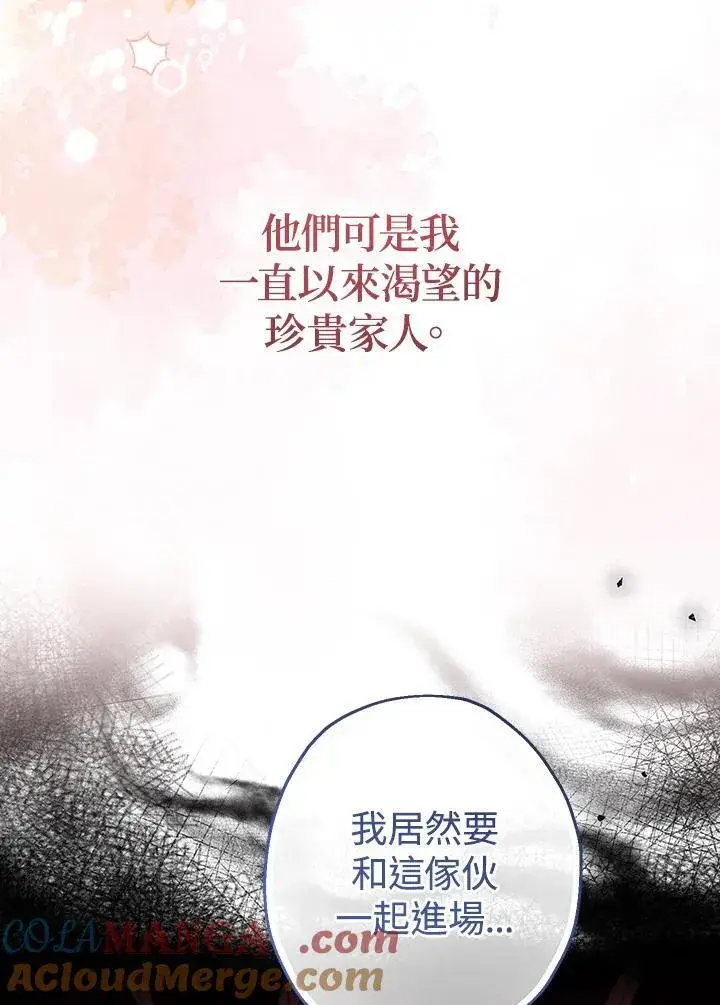漫画《代币女孩勇闯奇幻世界》第45话第57张图