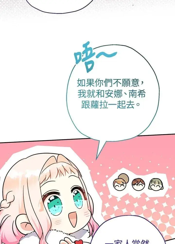 漫画《代币女孩勇闯奇幻世界》第45话第59张图