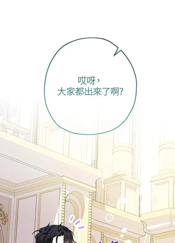 漫画《代币女孩勇闯奇幻世界》第45话第6张图
