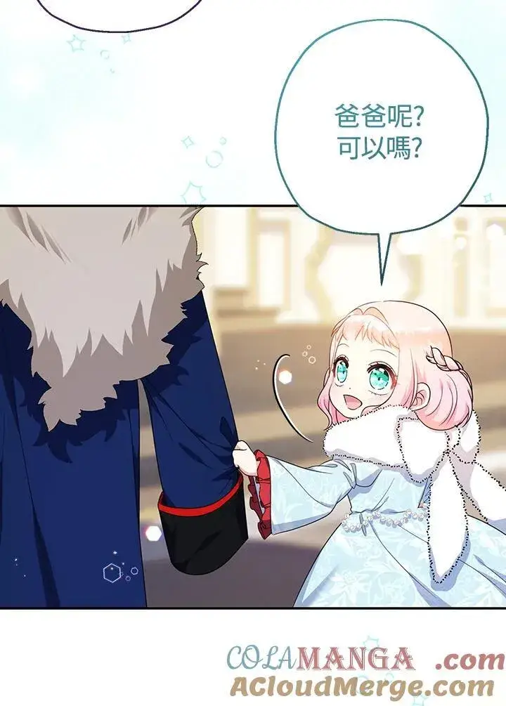 漫画《代币女孩勇闯奇幻世界》第45话第61张图