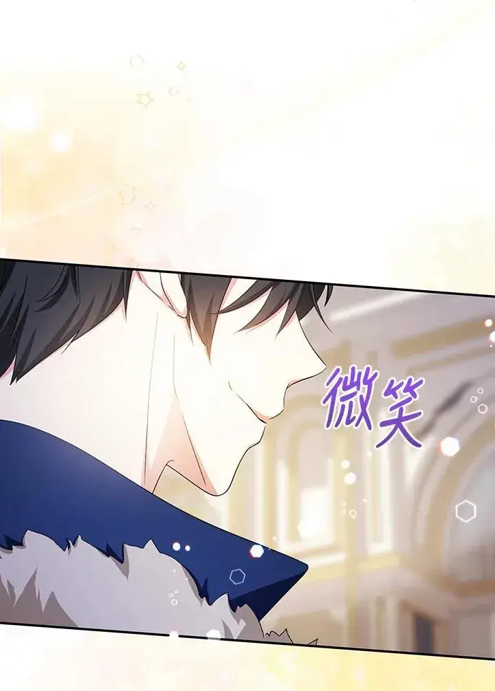 漫画《代币女孩勇闯奇幻世界》第45话第62张图