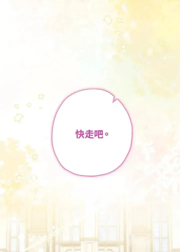 漫画《代币女孩勇闯奇幻世界》第45话第63张图