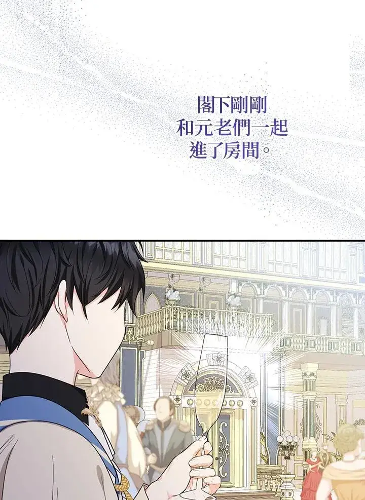 漫画《代币女孩勇闯奇幻世界》第45话第71张图