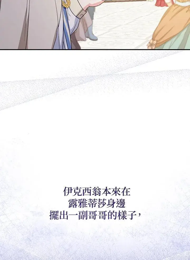 漫画《代币女孩勇闯奇幻世界》第45话第72张图