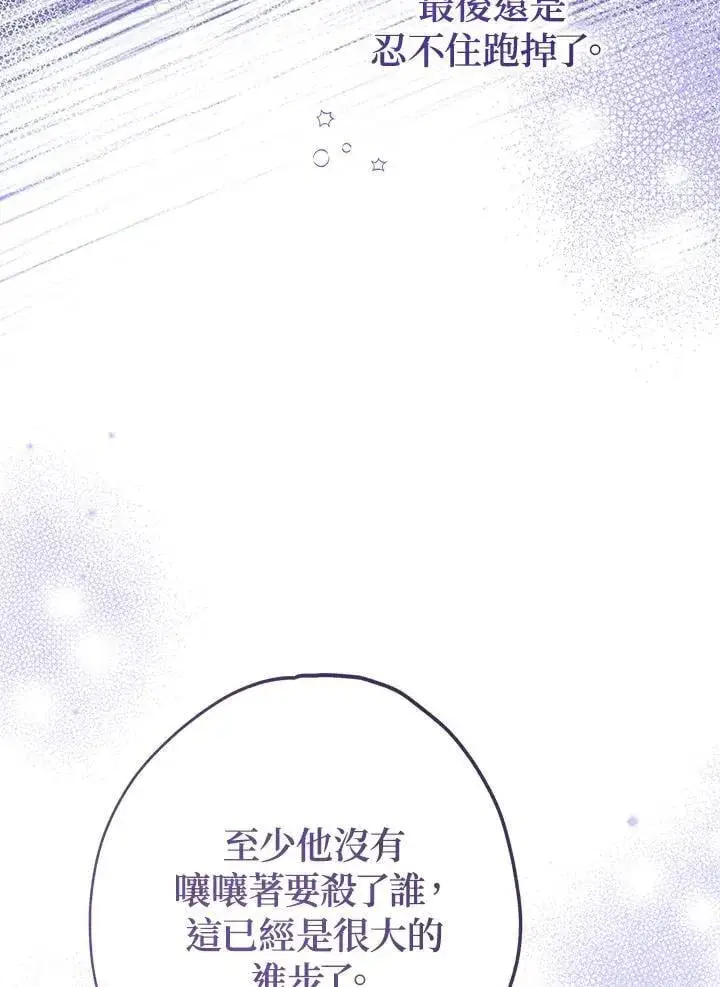 漫画《代币女孩勇闯奇幻世界》第45话第74张图