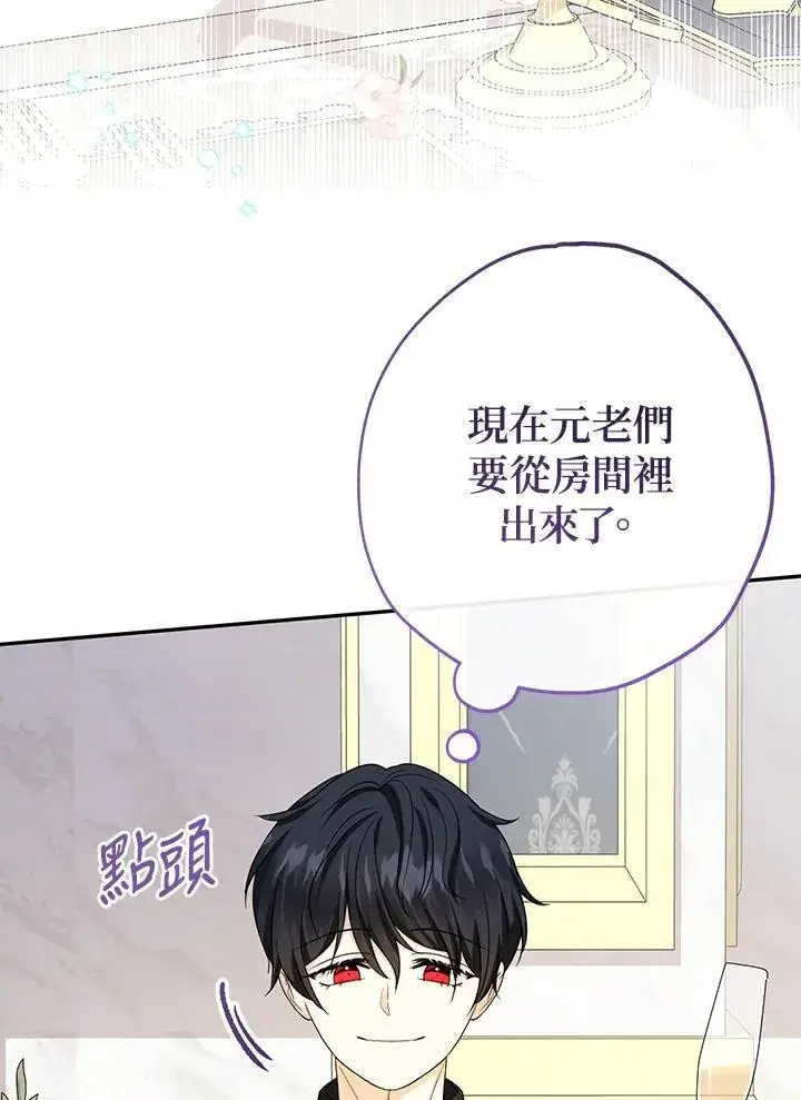 漫画《代币女孩勇闯奇幻世界》第45话第78张图