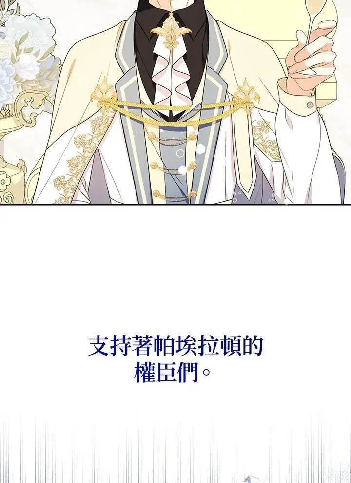 漫画《代币女孩勇闯奇幻世界》第45话第79张图