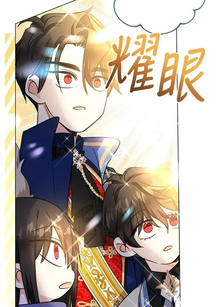 漫画《代币女孩勇闯奇幻世界》第45话第8张图