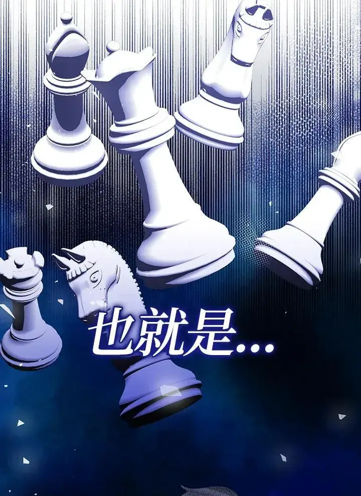 漫画《代币女孩勇闯奇幻世界》第45话第80张图