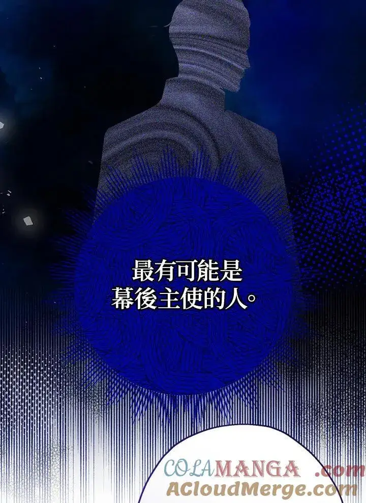 漫画《代币女孩勇闯奇幻世界》第45话第81张图