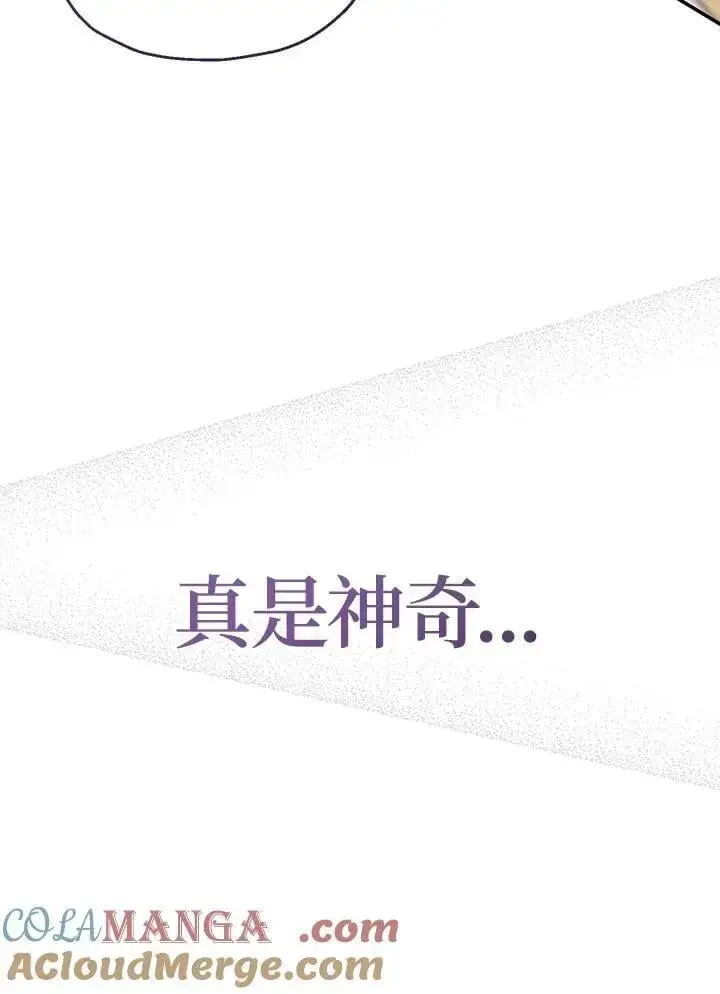 漫画《代币女孩勇闯奇幻世界》第45话第89张图
