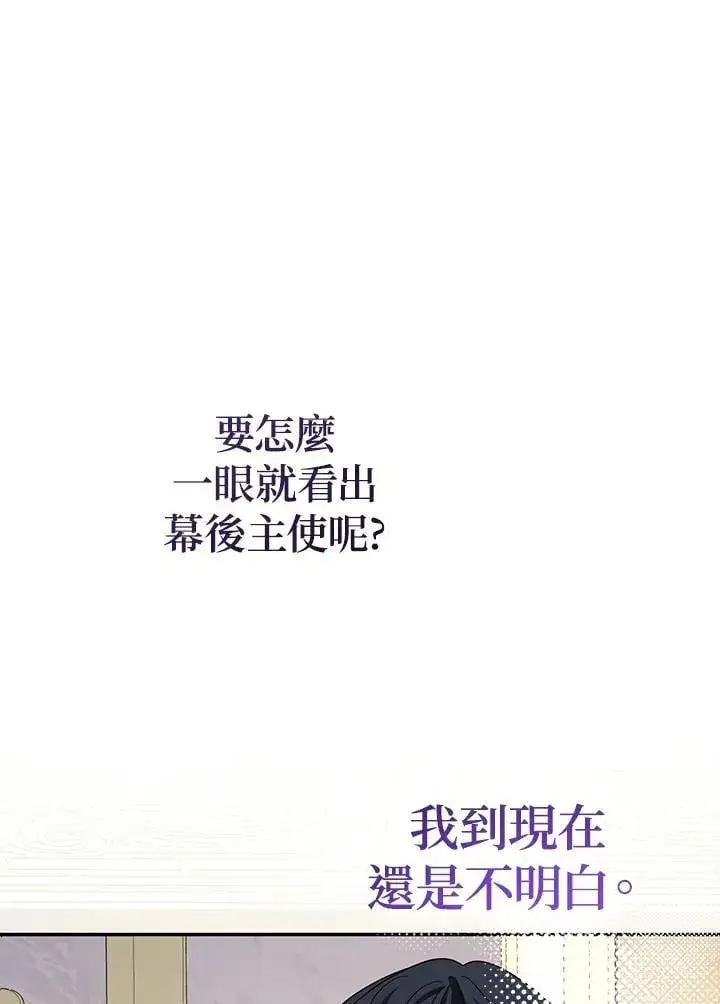 漫画《代币女孩勇闯奇幻世界》第45话第90张图
