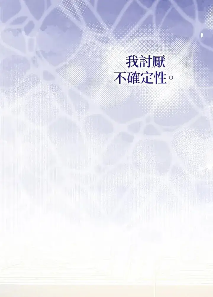 漫画《代币女孩勇闯奇幻世界》第45话第92张图