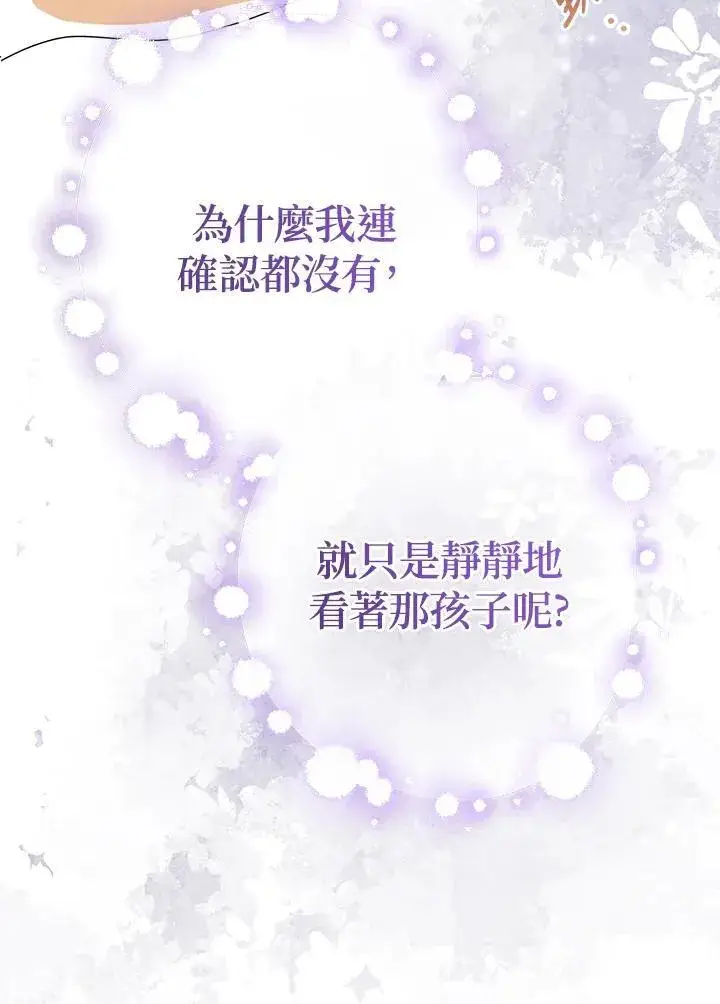 漫画《代币女孩勇闯奇幻世界》第45话第94张图