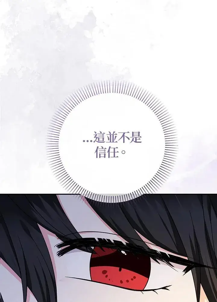 漫画《代币女孩勇闯奇幻世界》第45话第95张图