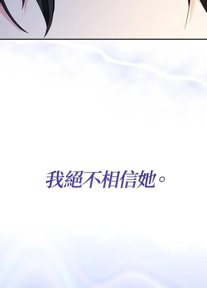漫画《代币女孩勇闯奇幻世界》第45话第96张图