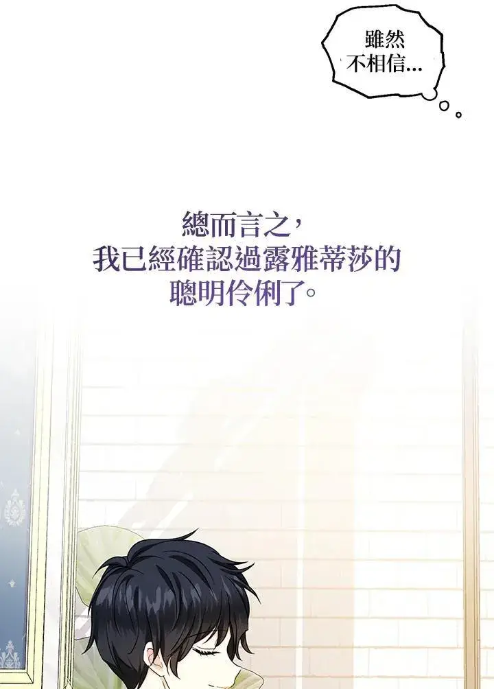 漫画《代币女孩勇闯奇幻世界》第45话第98张图