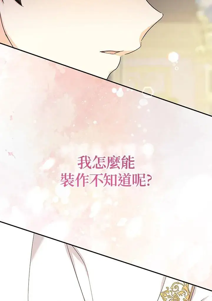 漫画《代币女孩勇闯奇幻世界》第46话第103张图