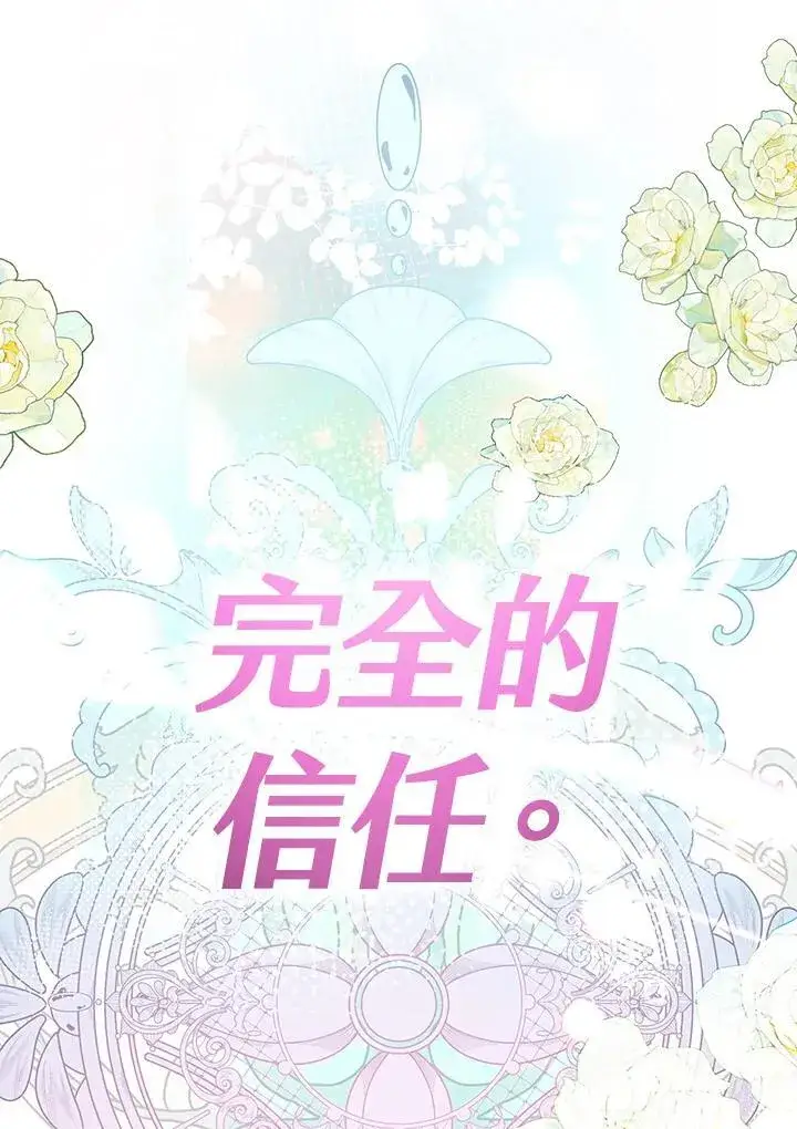漫画《代币女孩勇闯奇幻世界》第46话第106张图