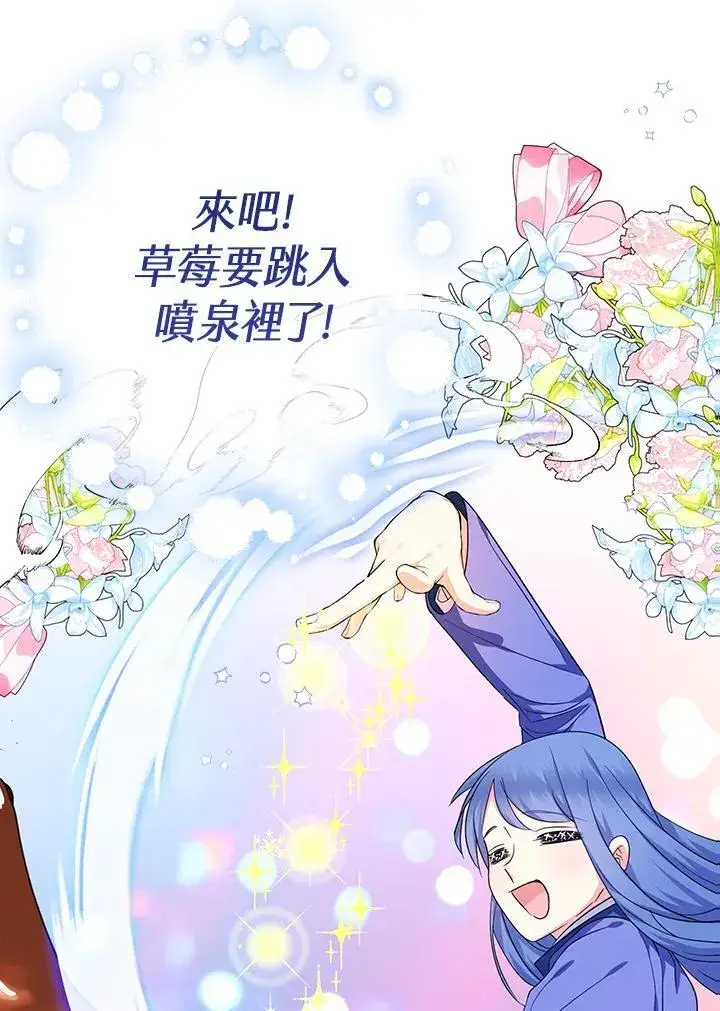 漫画《代币女孩勇闯奇幻世界》第46话第11张图