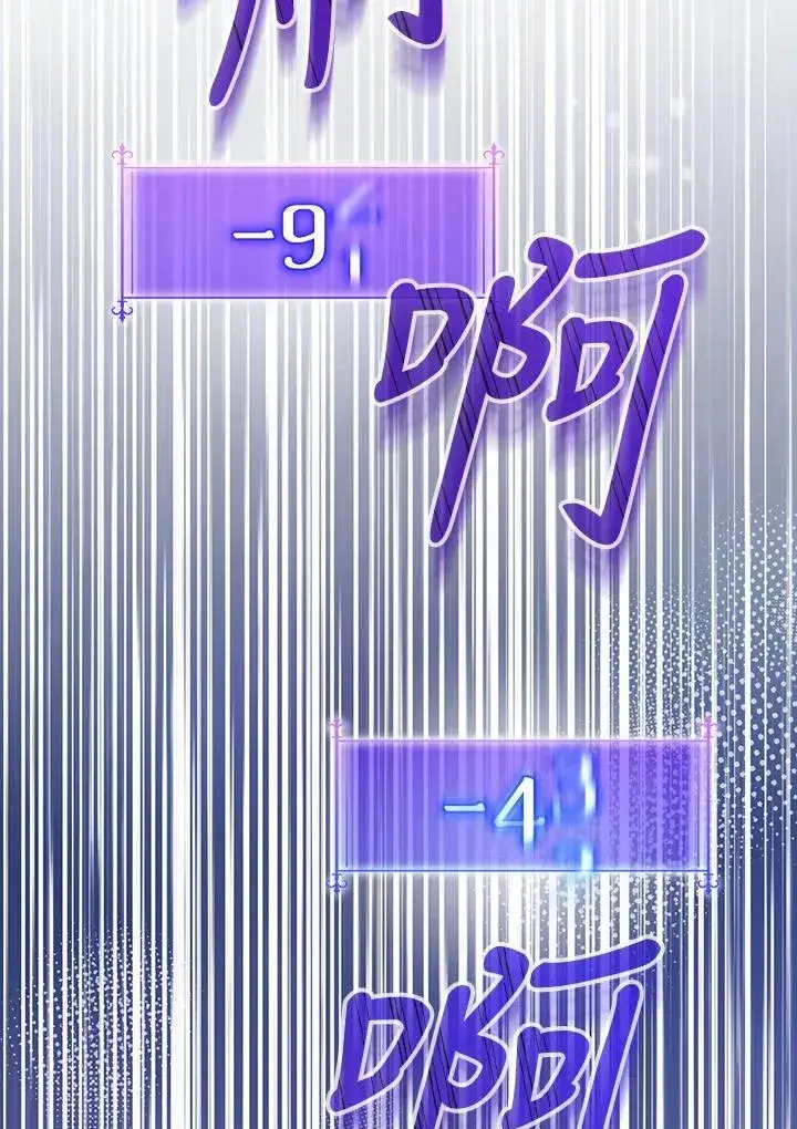 漫画《代币女孩勇闯奇幻世界》第46话第111张图