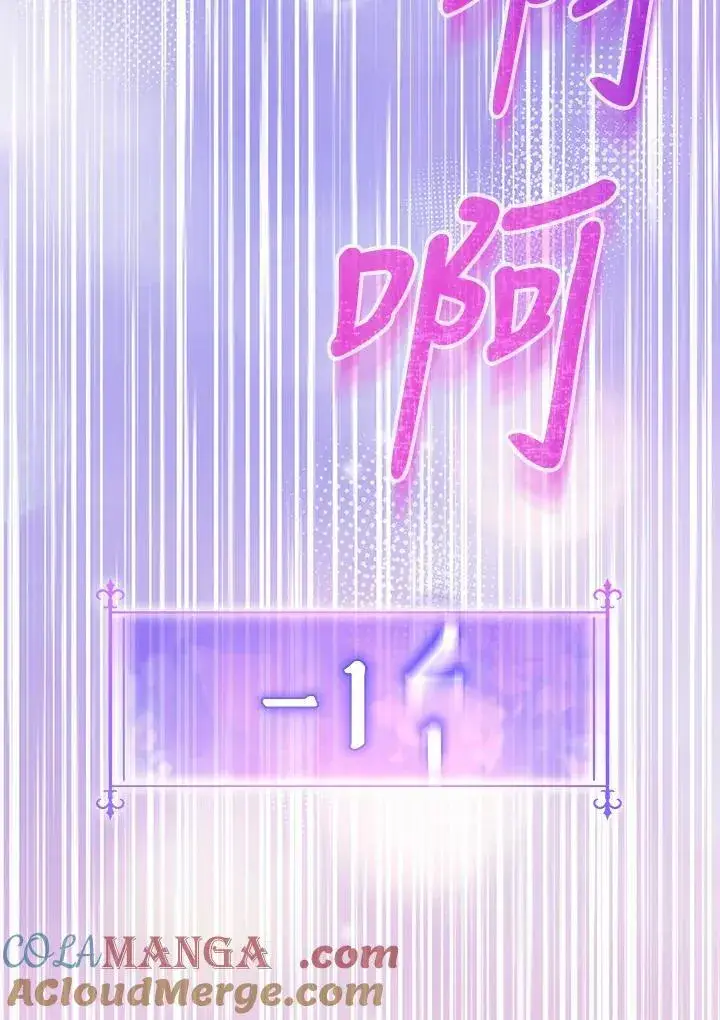 漫画《代币女孩勇闯奇幻世界》第46话第113张图