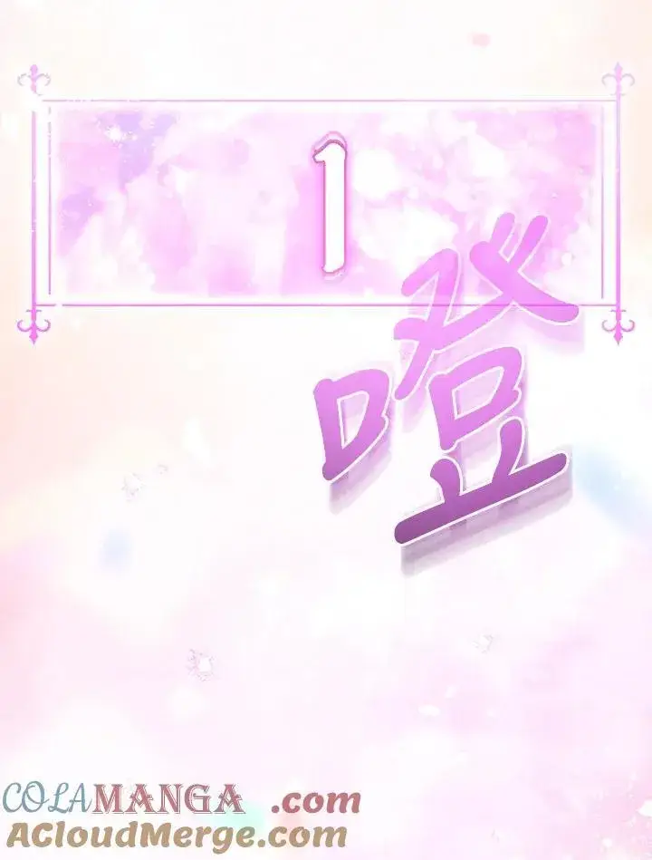 漫画《代币女孩勇闯奇幻世界》第46话第117张图
