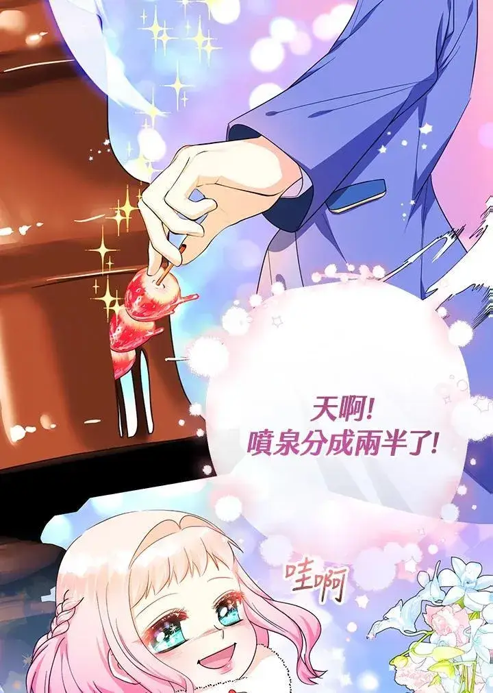 漫画《代币女孩勇闯奇幻世界》第46话第12张图