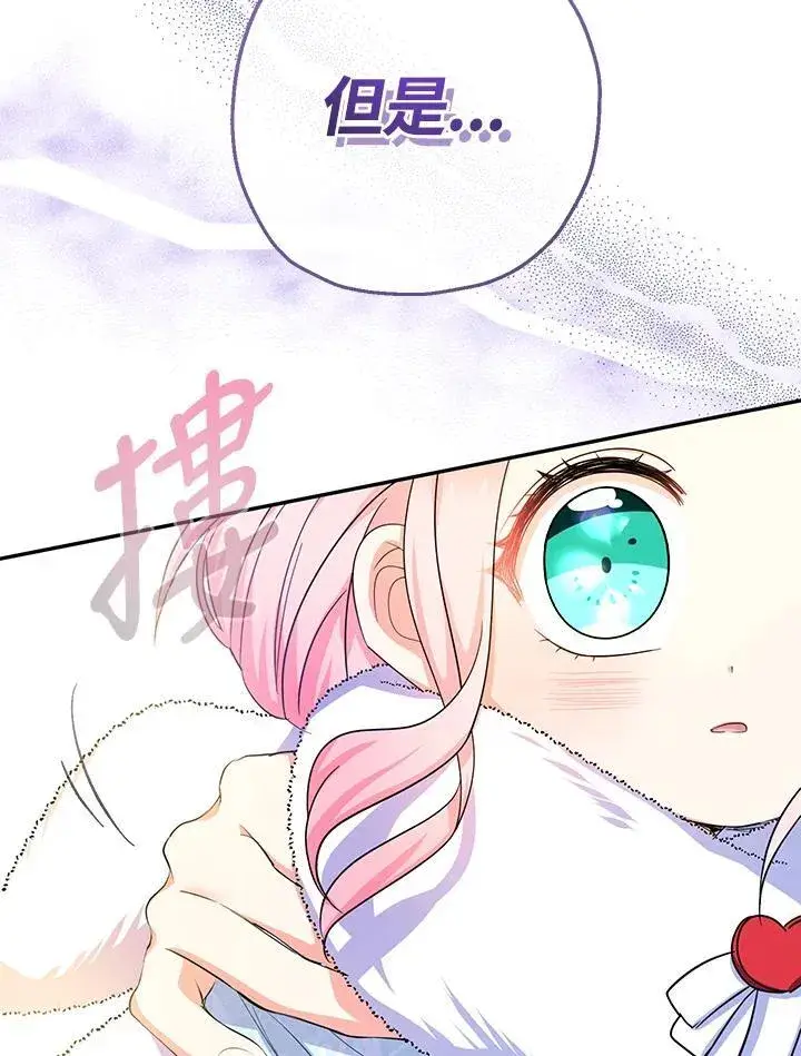 漫画《代币女孩勇闯奇幻世界》第46话第122张图