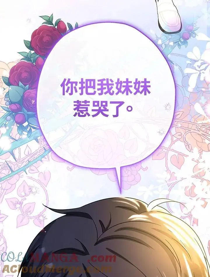漫画《代币女孩勇闯奇幻世界》第46话第125张图