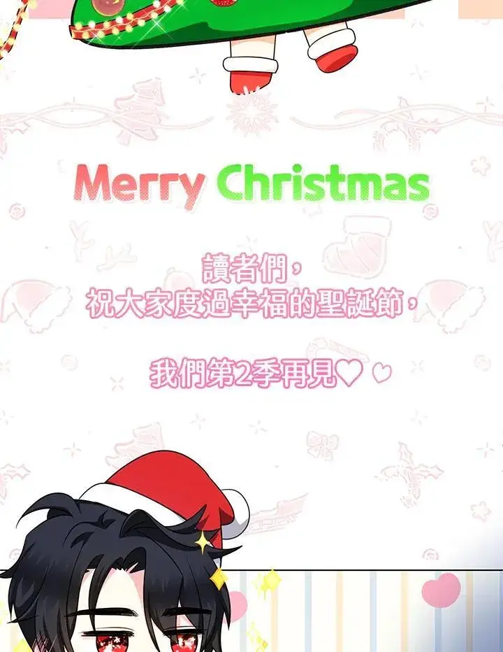 漫画《代币女孩勇闯奇幻世界》第46话第131张图